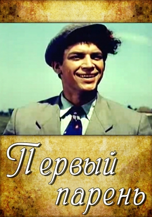 Фильм Тени Забытых Предков
