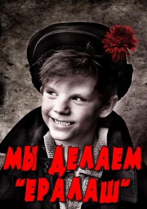 смотреть ералаш все серии
