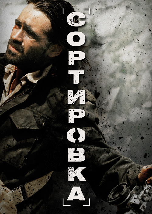 Сортировка