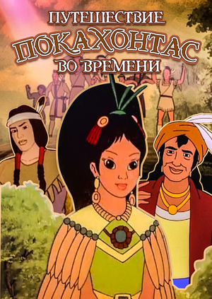 Кадры из фильма фильмы про путешествие в прошлое русские