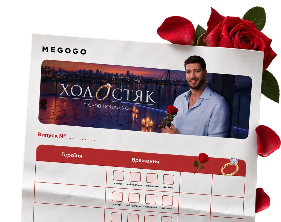 Карта експертки шоу Холостяк