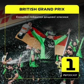 Емоційні гойдалки дощової класики | British GP 2025