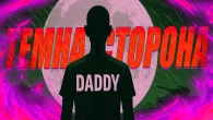 ТЕМНА СТОРОНА DADDY ЯК УГНАЛИ МІЙ DISCORD ТА ВІДНОШЕННЯ ДО БЛОГЕРІВ