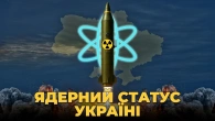 Повернути ядерну зброю Україні : чи реально це і потрібно? [English Dubbing] | Ціна держави