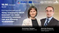Чому стандарти ОЕСР важливі і як вони змінюють правила гри для бізнесу та держави?