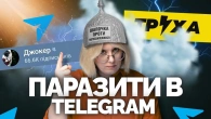 ТОП причин, чому не треба читати новини в Telegram | Як не стати овочем
