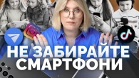 В телефоні з пелюшок. Як ЗАХИСТИТИ ДІТЕЙ від соцмереж | Як не стати овочем