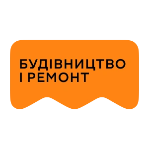 [M] Будівництво та ремонт