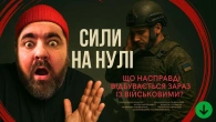 Як зрозуміти та підтримати військових? Про стрес, страхи та виснаження. Думка військового психолога