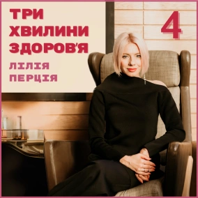 10 (216) Понеділок: Чому він такий важкий — і що з цим робити?