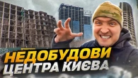 Найвідоміші недобудови Києва: SkyTowers, ЖК "Еліта-Центр" та інші. Історія скандальних будівель