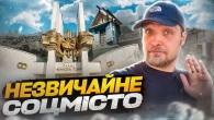 Соцмісто в Києві: Історія, сталінська архітектура, події та персоналії