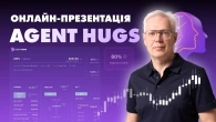 Презентация АГЕНТ ХАГС