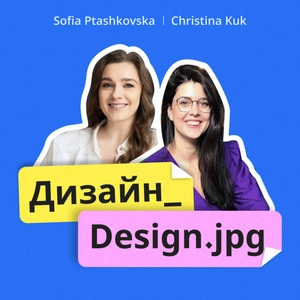 Дизайн_Design.jpg