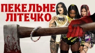 SUMMERSLAM 2025 за 30 хвилин (Лукс Нахрюк)