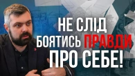НАША ВРАЗЛИВІСТЬ до знань про себе