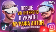 360 VR інтерв'ю│Мурафа Антон│ Леви На Джипі│Перше інтерв'ю в Україні в форматі 360 градусів│ Пранки│