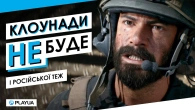 Battlefield 6 повертається в сучасність, і всі В ЗАХВАТІ від цього