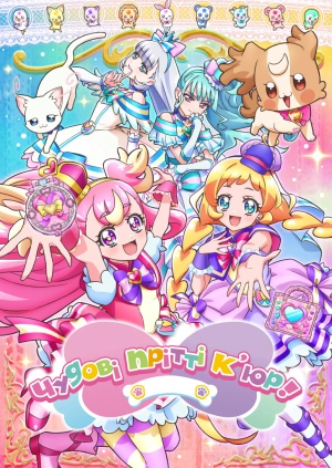 Чудові Прітті К'юр!