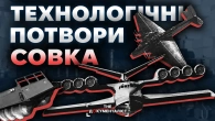 Інженерні монстри. Яка країна - такі й винаходи або рублі "в трубу" | The Документаліст