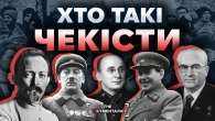 Спецслужби імперії страху або монстри породжені Кремлем: від «охранки» до КГБ | Тhe Документаліст