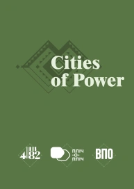 Cities of Power