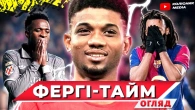 Фергі-тайм повернувся // Чемпіонська гонка Ла Ліги