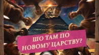 Розквіт та занепад Нового Царства в Єгипті