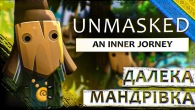 УКРАЇНСЬКА ГРА - Unmasked: An Inner Journey | Lenovo Legion