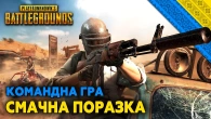 PUBG - ОГЛЯД ОНОВЛЕННЯ | Нічний стрім - УКРАЇНСЬКОЮ | Lenovo Legion