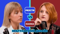ГАРНИЙ ДИЗАЙН — ЦЕ ОБ'ЄКТИВНО | за і проти | Батл студентів НАОМА та Projector