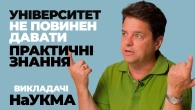 Викладачі у Могилянці | Економічна соціологія