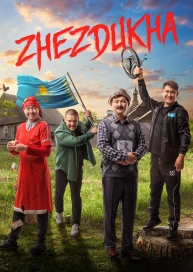 Zhezdukha