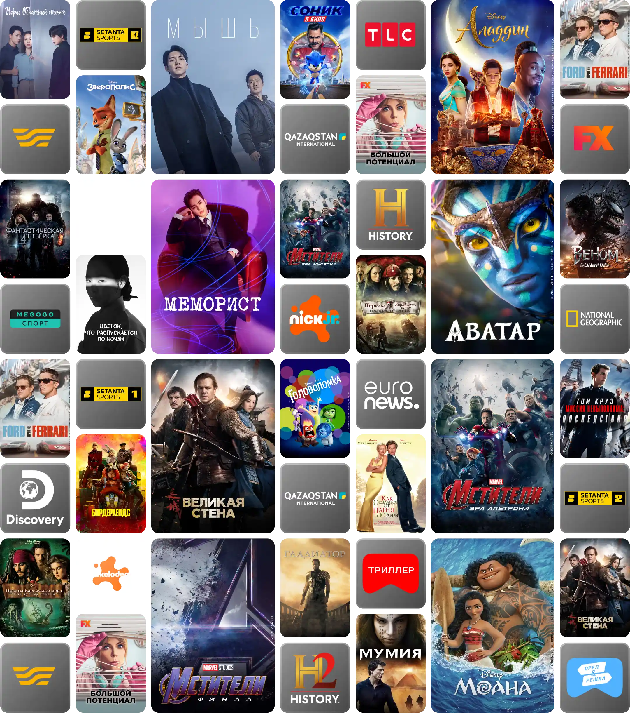 Фильмы и телеканалы, доступные в передплате Кино и ТВ