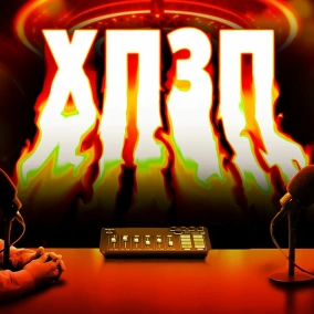 Євробачення та інші змагання країн | ХОРОШИЙ ПОГАНИЙ ЗЛИЙ ПОДКАСТ №112