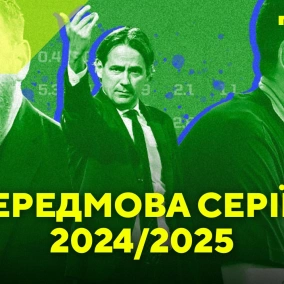 Довбик у Ромі, чи став сильнішим Інтер, шанси Ювентуса та Мілана: велика передмова Серії А 202425