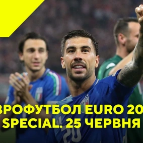 #EURO2024 Як рятувалась Італія, Фурія Роха - найкраща команда ЄВРО? Передмова до вечірніх матчів