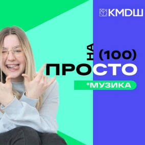 Музичні інструменти та стилі. #2
