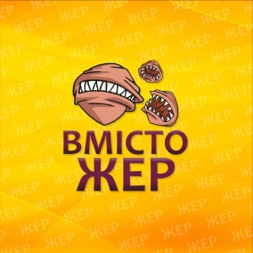 Вмістожер 57 — Космос