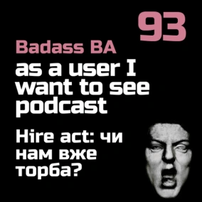 Episode - 93 - Hire act: чи нам вже торба?