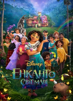 Постер мультфільму Енканто Світ магії