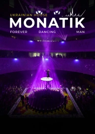 MONATIK "Forever Dancing Man". Ukrainian House  (Announce)