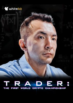 Trader: The First World Crypto Championship — plakat