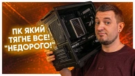 ОПТИМАЛЬНИЙ ПК для ВСІХ ІГОР за НЕДОРОГО! Огляд збірки від ASGARD!