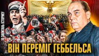 Інформаційна війна на території ворога в Другу світову й сьогодні | Пітер Померанцев