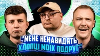 НЕ ПРОБЛЕМА | "Мене ненавидять хлопці моїх подруг" | Колесник, Бережко, Пінчук