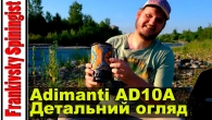Adimanti AD10A — потужна система для приготування їжі в поході | Тест на річці