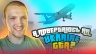 Я ПОВЕРТАЮСЯ на GTA UKRAINE? Як змінився проєкт за рік! (гта україна)