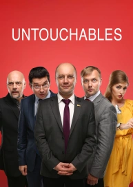 Untouchables
