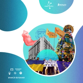 Інтеграція України в європейський та світовий економічний простір: виклики і відповіді – 11 клас